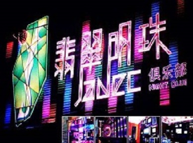 滁州市哪里荤的KTV男模女漂亮多-翡翠明珠KTV好玩会所体验