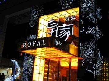 滁州市高档KTV妹子质量哪家好-皇家壹号KTV高档娱乐体验